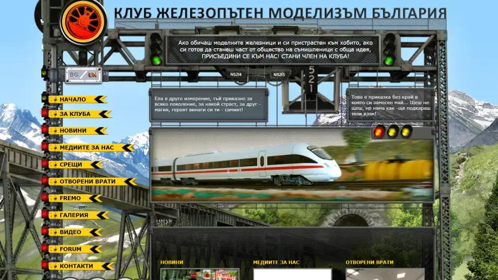 Отмина "Дългата студена зима" ...